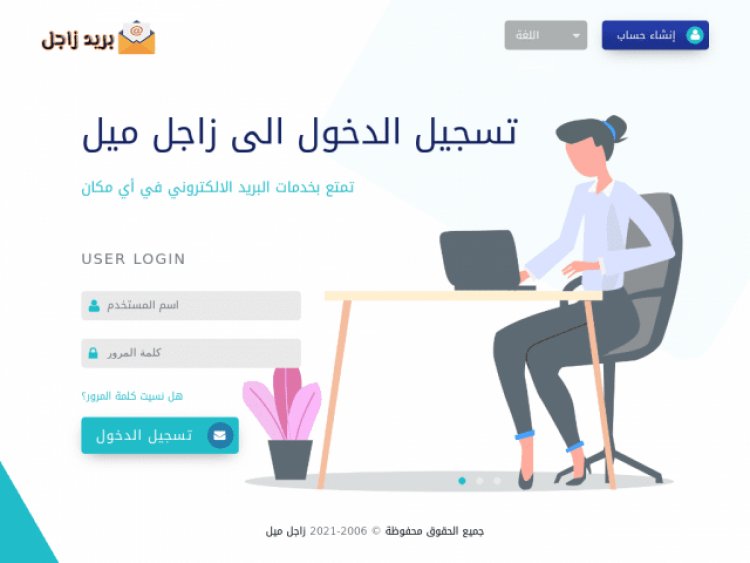 محرك بحث زاجل يطلق خدمة “زاجل ميل” بريد الكتروني عربي مجاني