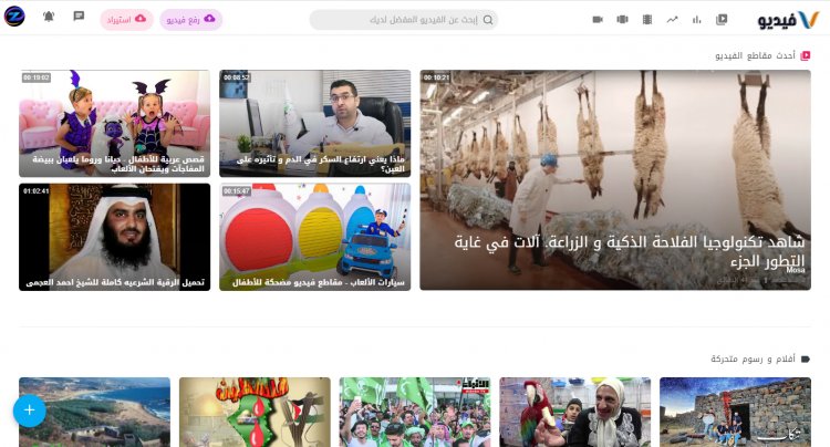 زاجل فيديو افضل مواقع فيديوهات عربية بديلة لليوتيوب